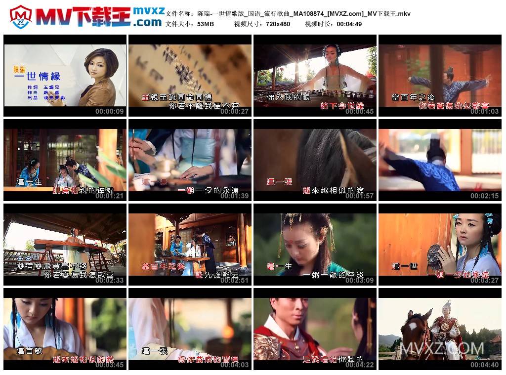 陈瑞-一世情歌版_国语_流行歌曲_MA108874